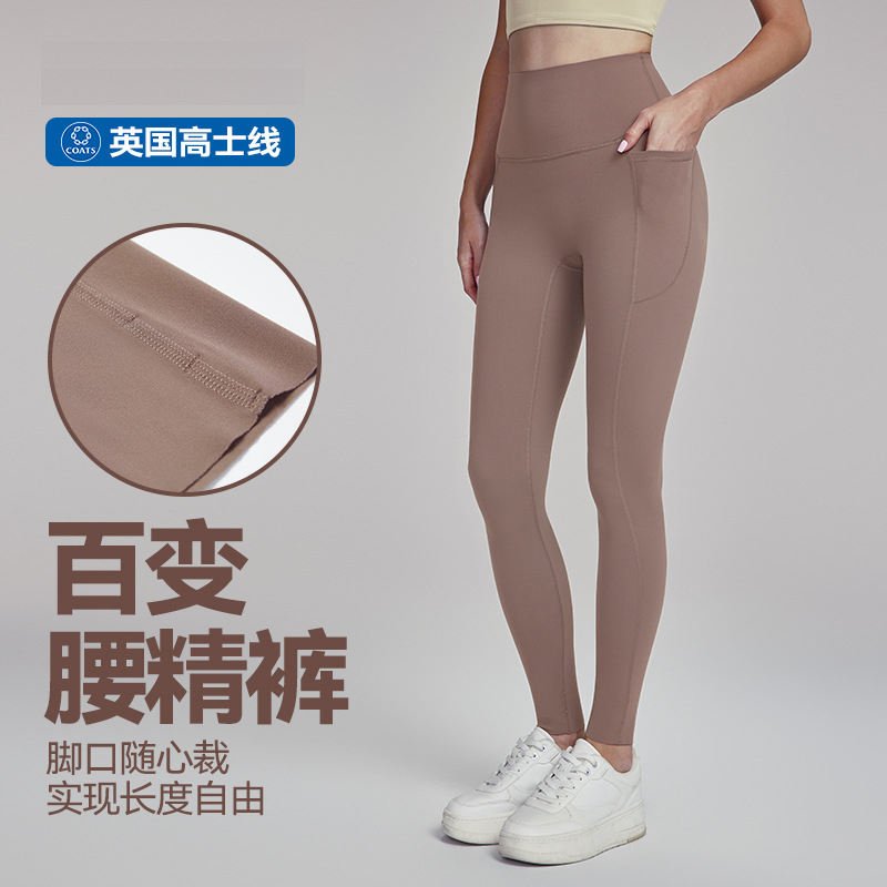 New Nude Anti-bacterial Yoga Pants Wearing Side Seamless Peach Butt Fitness Yoga Leggings Can Be Cut Leg Tights