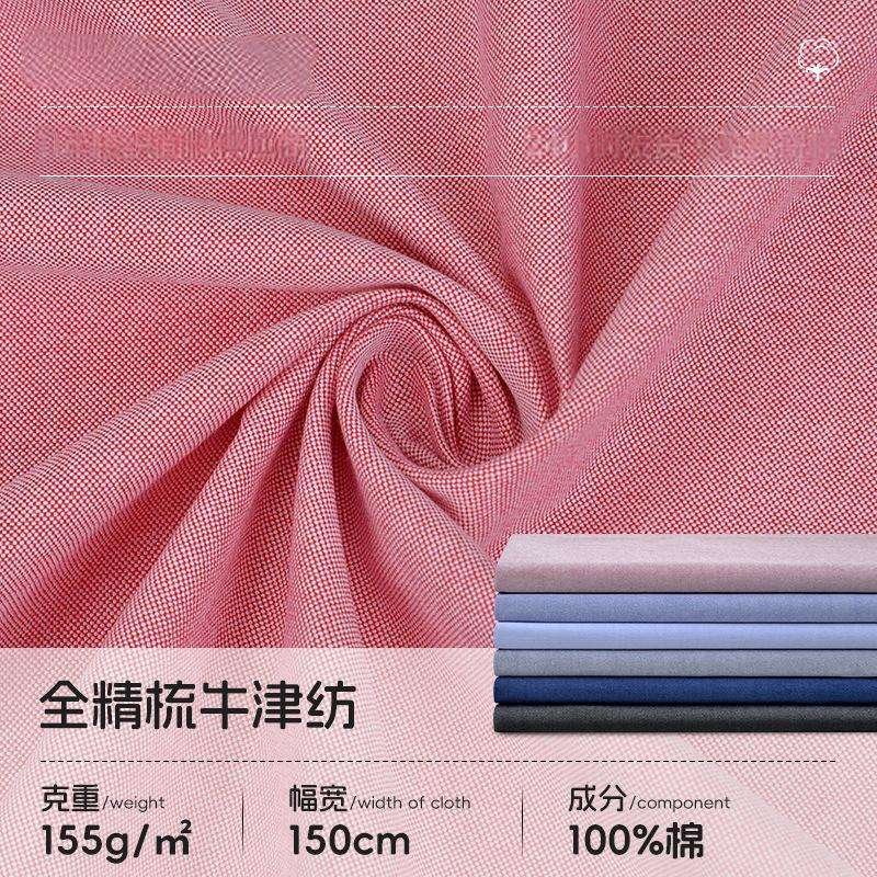 100% Fully Combed Oxford Cotton 155GSM 50+50*32/2s | Wrinkle-Resistant, Durable & Refined Classic Shirt Fabric