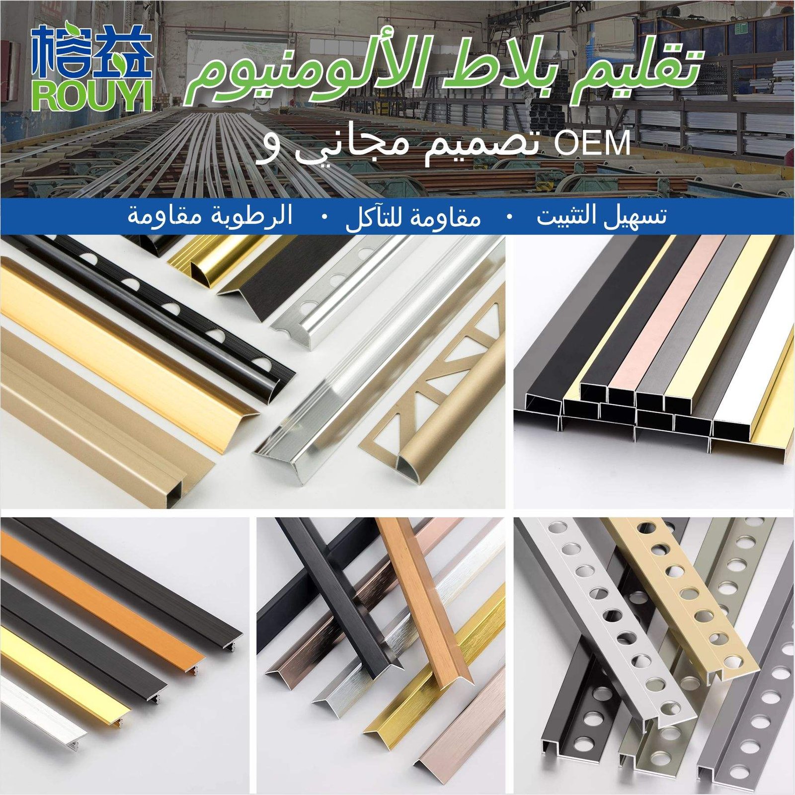 Factory Custom Wall Ceramic T Shape Corner Trim Aluminum Profiles for Decorations Metal Tile Trim