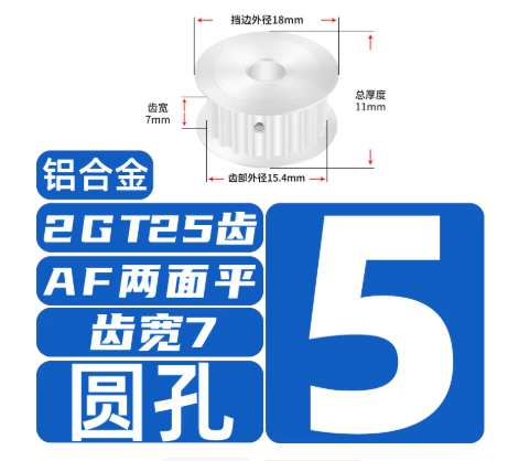 Robotdigg 2GT Timing Pulley 25T Spindle Coupling 10mm Width Alloy RC Servo 3-Year Warranty Customized OEM Support