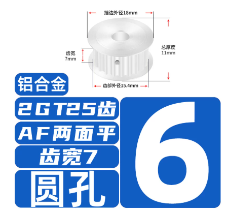 Robotdigg 2GT Timing Pulley 25T Spindle Coupling 10mm Width Alloy RC Servo 3-Year Warranty Customized OEM Support