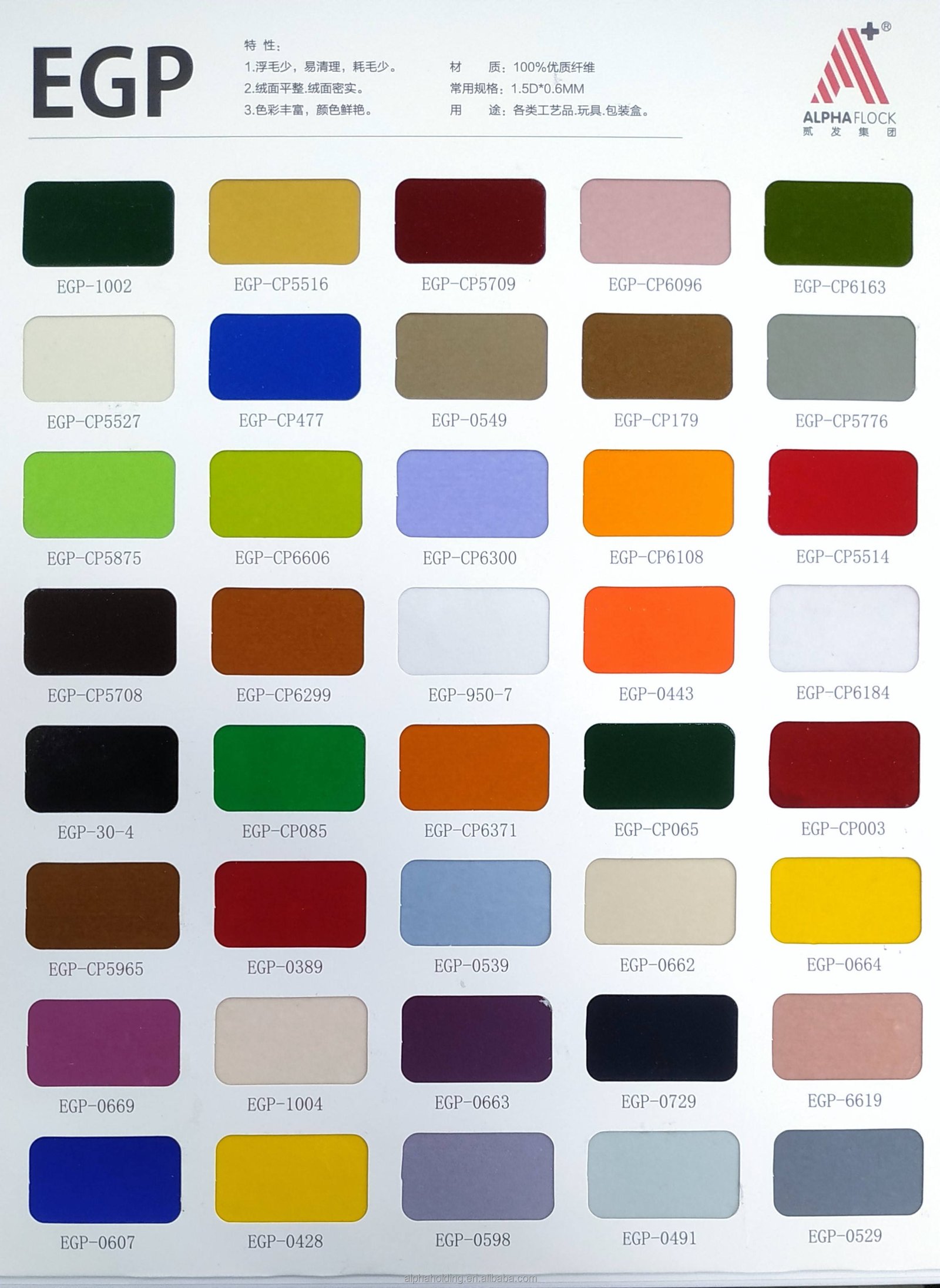 Made-to-order Polyester Pile 1.0D-3.0D & 0.4mm-1.2mm Customized color Electrostatic flocking powder Flock fiber Flocks EGP