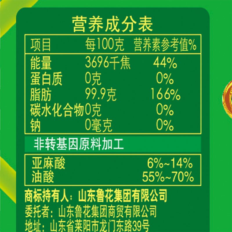 Luhua Xiangpiaowanjia Fragrant Rapeseed Oil 5L Low Erucic Acid Plant-Based Fractionated First Class Plastic Bottle