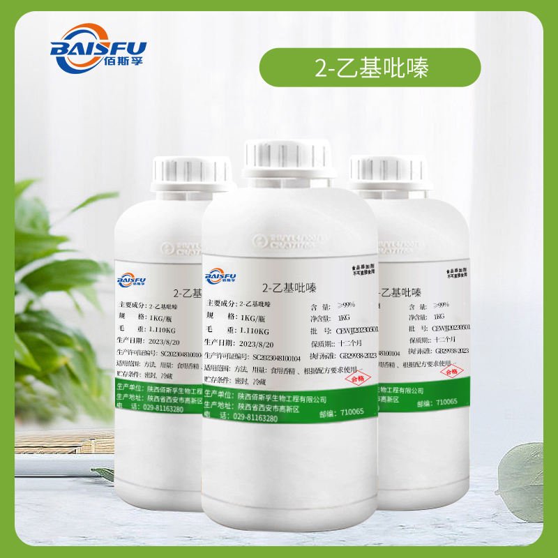 Exquisite Ethylpyrazine | Bright Pale Yellow Homogeneous Liquid for Aroma Creation