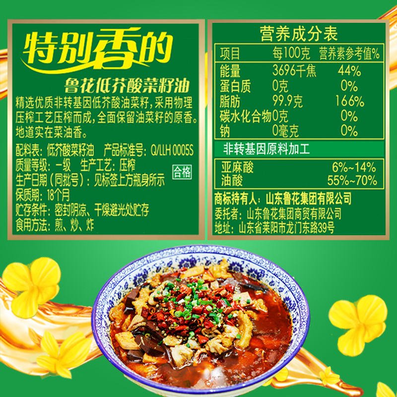 Luhua Xiangpiaowanjia Fragrant Rapeseed Oil 3.06L Low Erucic Acid Plant-Based Oil