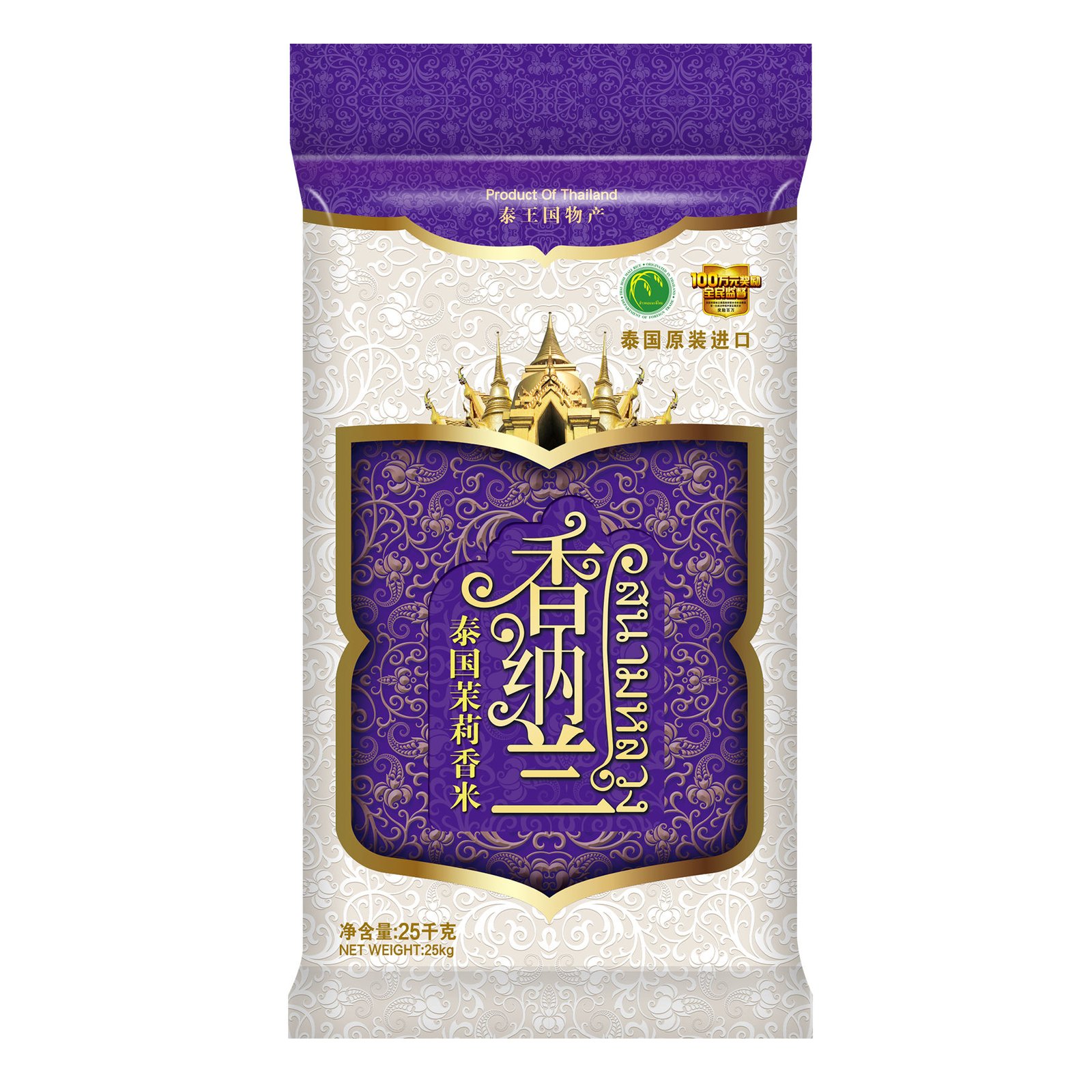 Sanam Luang Thai Hom Mali Rice Premium Thai Jasmine Rice Authentic Thai Fragrant Rice for Cooking Home Use Export Bulk Supply