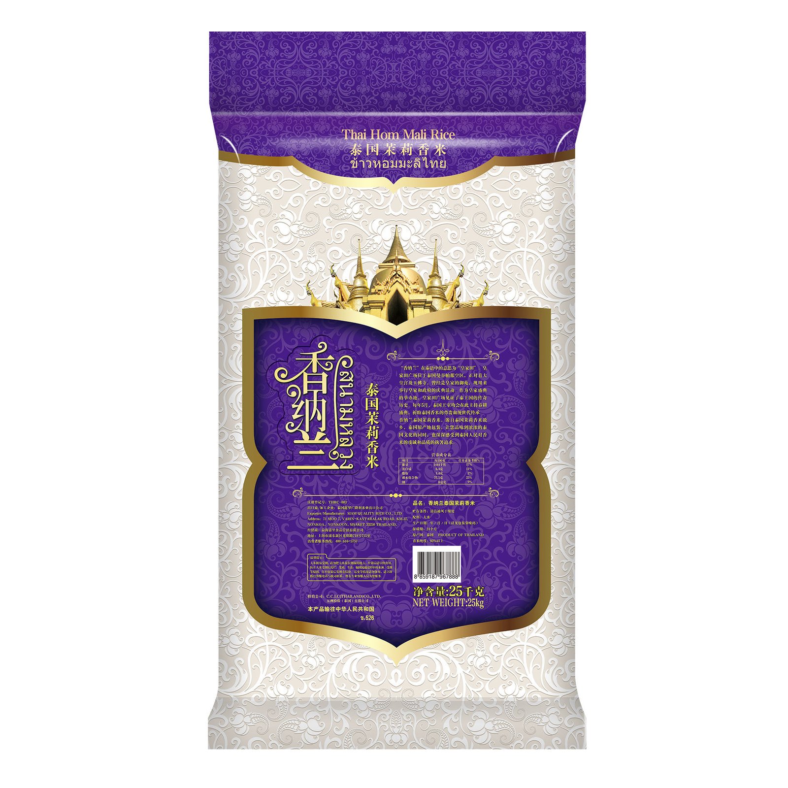 Sanam Luang Thai Hom Mali Rice Premium Thai Jasmine Rice Authentic Thai Fragrant Rice for Cooking Home Use Export Bulk Supply