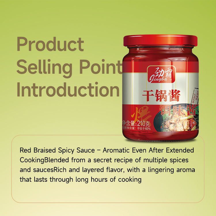 Jingba Chili Red Braised Spicy Hot Pot Seasoning Sauce Rich Aromatic Tinned Can 210g