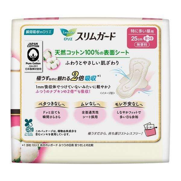 Kao for Laurier Happy Skin Night Sanitary Napkins 100% Vegetable Cotton Ultra-Thin with Wings 25cm Fragrance-Free and Breathable