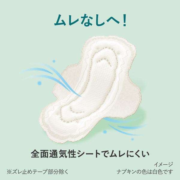 Kao for Laurier Happy Skin Night Sanitary Napkins 100% Vegetable Cotton Ultra-Thin with Wings 25cm Fragrance-Free and Breathable