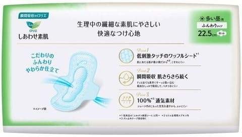 Japan Kao Women's Sanitary Pads Super Absorbent Cotton Winged Leak Guard Night Use 22.5cm 20pcs Premium Quality