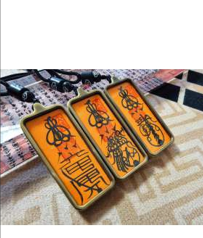 Chinese Taoist Talismans for Hanging (Left: Protection; Middle: Six Dings & Six A Protection; Right: Peace Charm)