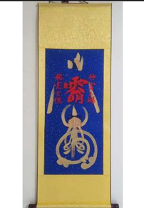 Chinese Taoist Wealth-Attracting Talisman of Zhao Gongming