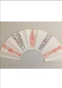 Chinese Taoist Ritual Fan – Peace and Protection Amulet Fan