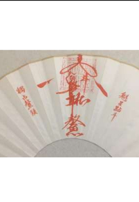 Chinese Taoist Ritual Fan – Kui Xing Talisman Fan