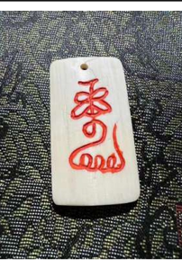 Chinese Daoism: Lingguan Seal Plaque