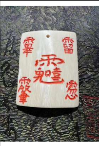 Chinese Daoism: Five Thunders Talisman Plaque