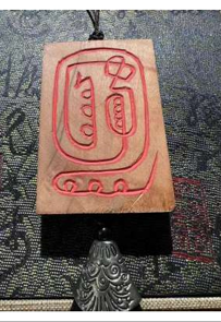 Chinese Daoist Thunder-Struck Jujube Wood Talisman Plaque – 'Golden Light' Seal Script Hanging Pendant
