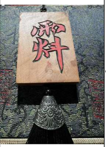 Chinese Daoist Talisman – Lightning-Struck Jujube Wood Pendant – Heavenly Gang Sacred Inscription Amulet
