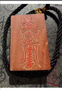 Chinese Daoist Talisman Plaque – Struck by Lightning-Split Jujube Wood | Marshal Zhu's Thunder Talisman Pendant
