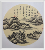 Chinese Traditional Painting
