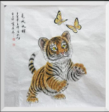 Tiger Playing with Two Butterflies