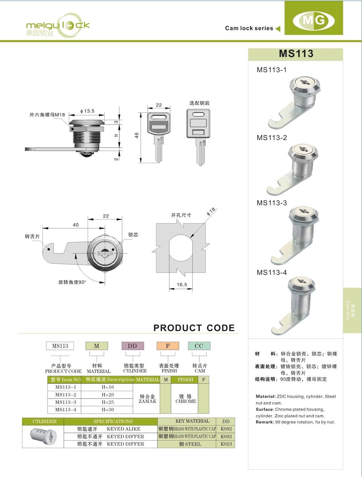 Modern Style Locks Furniture Lock for MS113 File Cabinets & Drawers Cam Locks for Sale