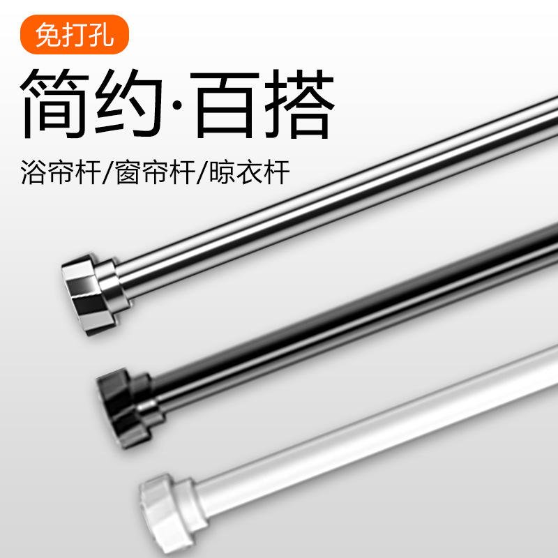 Hot Selling Shower Curtain Rod Stainless Steel 201 Straight Round