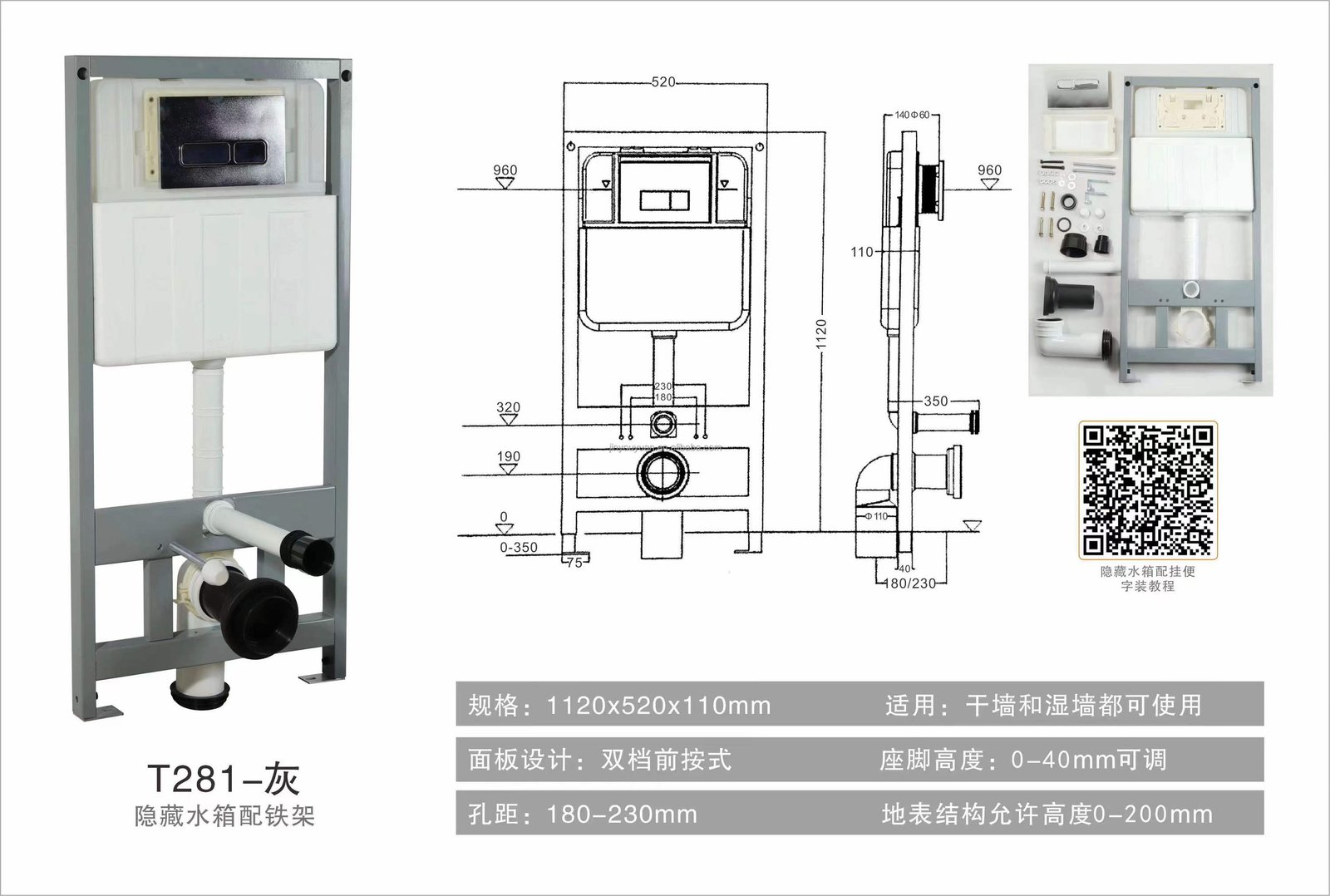 T281 Wall Hung Bathroom Concealed Cistern with Frame in Wall Cistern Watermark Wels Can Fit Geberite Sigma Flush Plate
