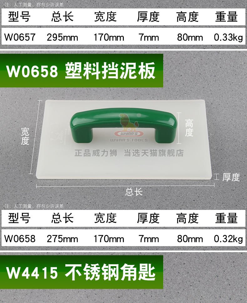 Construction Tools/Hand Tools/Building Tools Corner Trowel