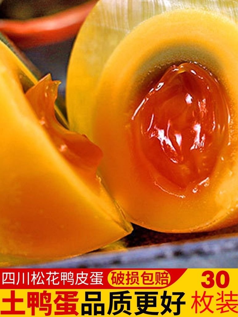 Sichuan Yingshan Specialty Native Duck Eggs Loose Eggs Preserved Eggs Lead - Free