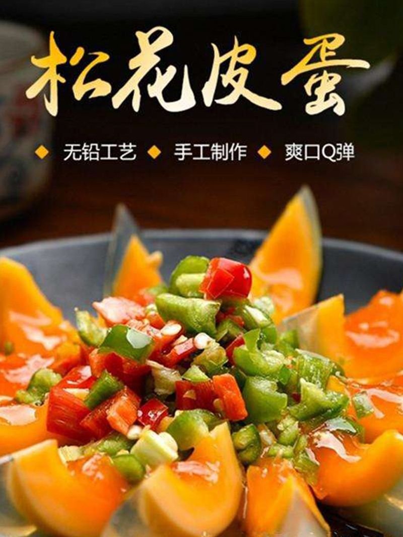 Sichuan Yingshan Specialty Native Duck Eggs Loose Eggs Preserved Eggs Lead - Free